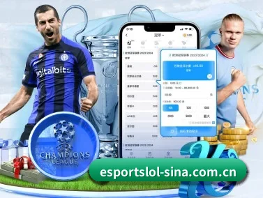 S16全球总决赛英雄联盟竞猜中心 APP